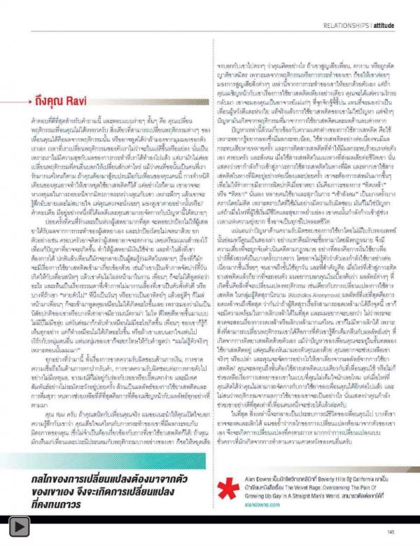 Attitude-June-2013